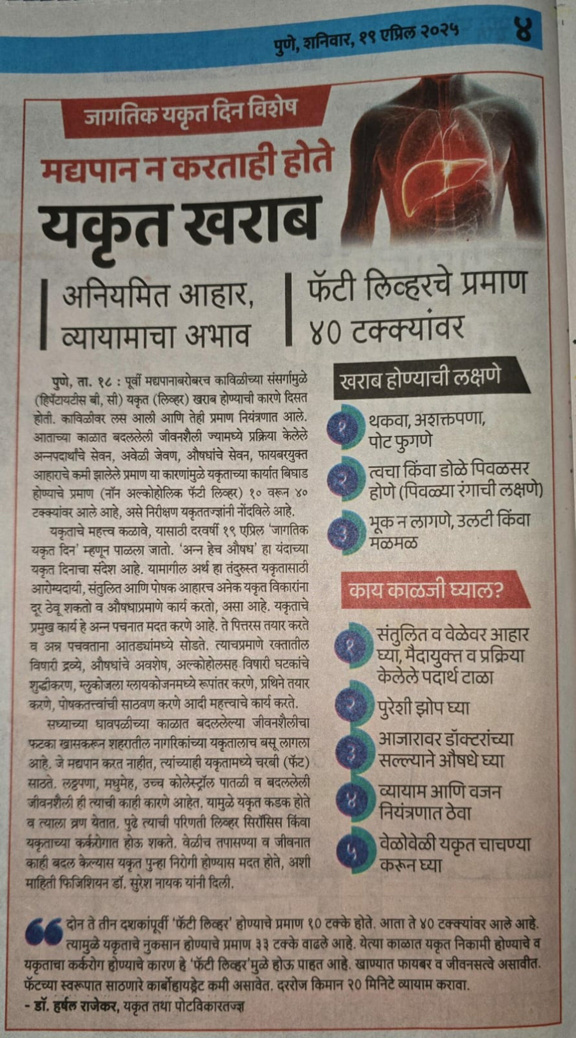 Liver and Pancreas clinic|Baner,Pune