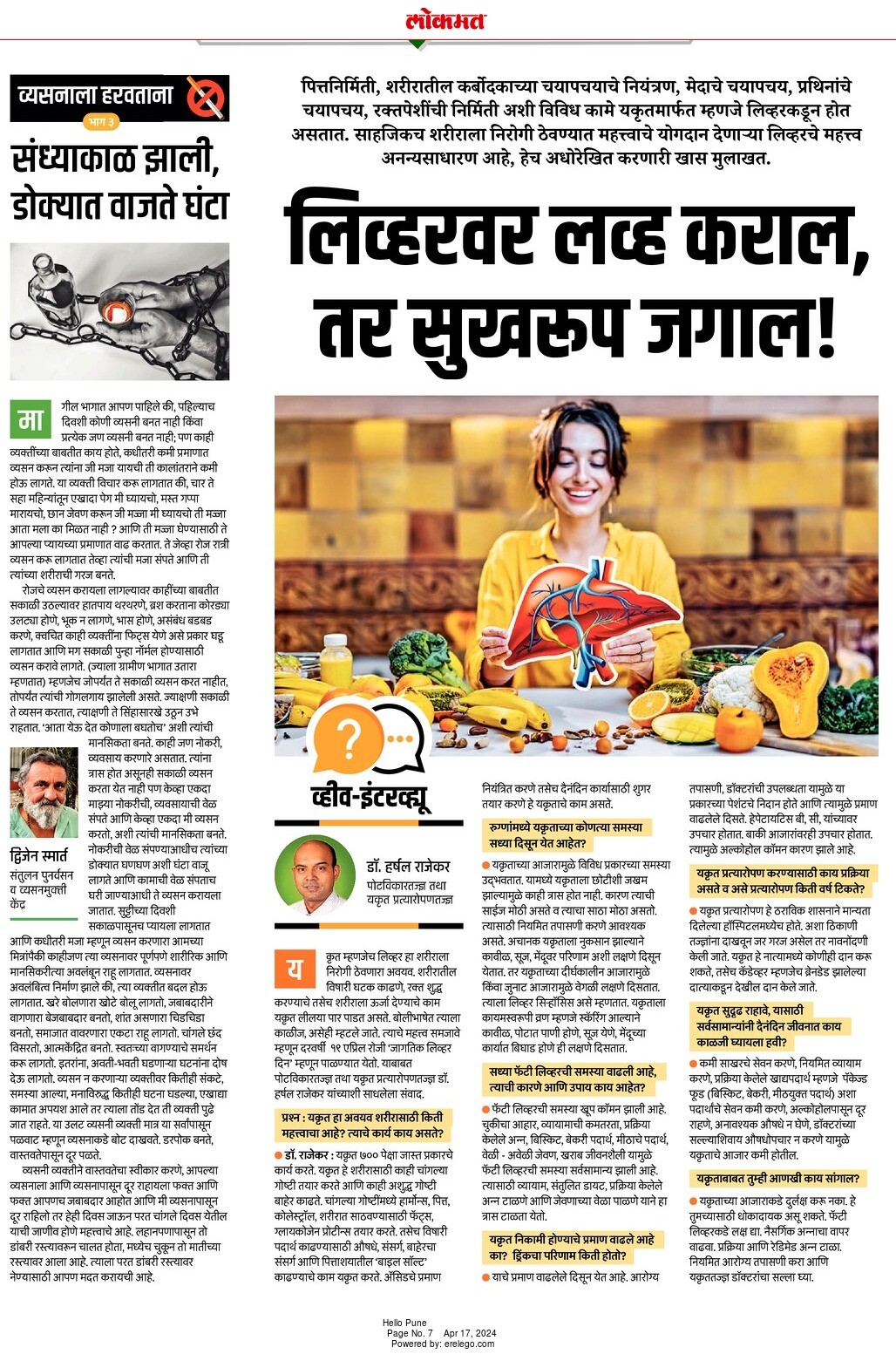 Liver and Pancreas clinic|Baner,Pune